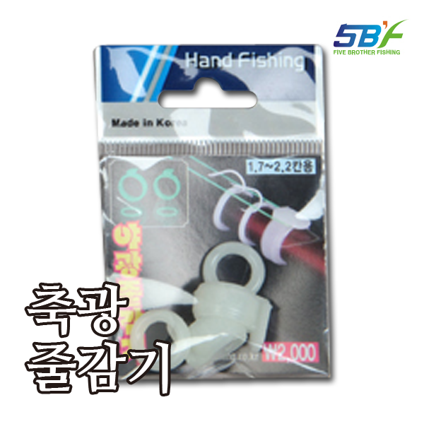 핸드피싱(5BF)/올스타 야광(축광) 실리콘 줄감기