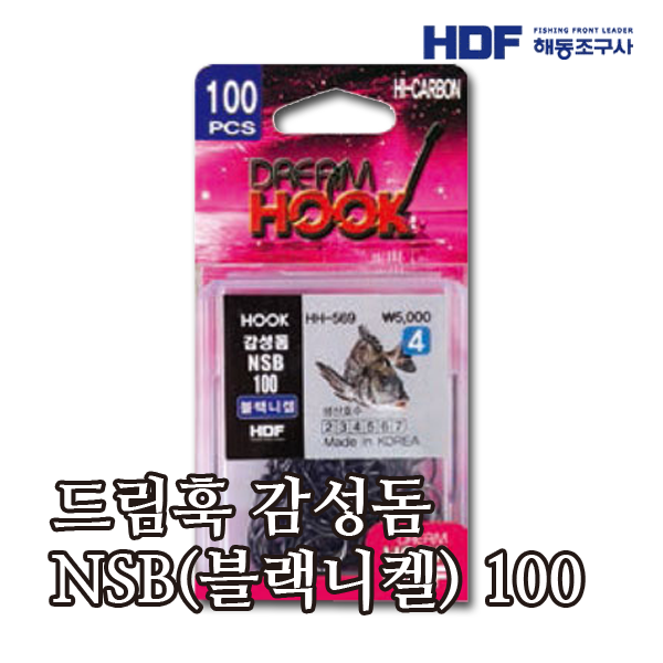 HDF 드림훅 감성돔 NSB(블랙니켈) (100) HH-569