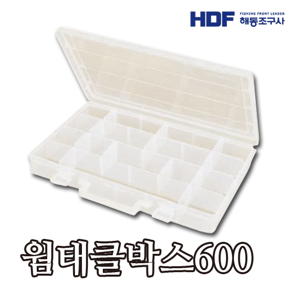 HDF 웜 태클박스600(HT-1051)