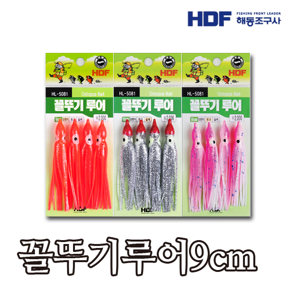HDF 꼴뚜기 루어(Octopus Bait) 9cm HL-5081