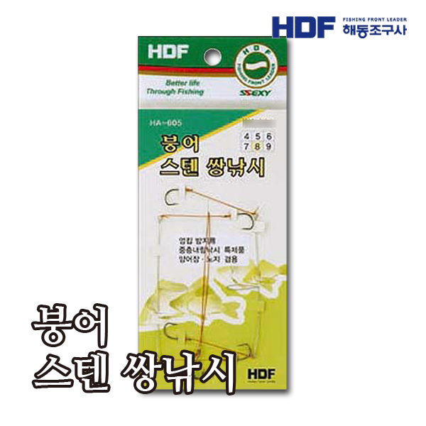 HDF 붕어 스텐쌍낚시 HA-605