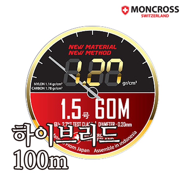 몽크로스 하이브리드 HYBRID 1.27(100m)