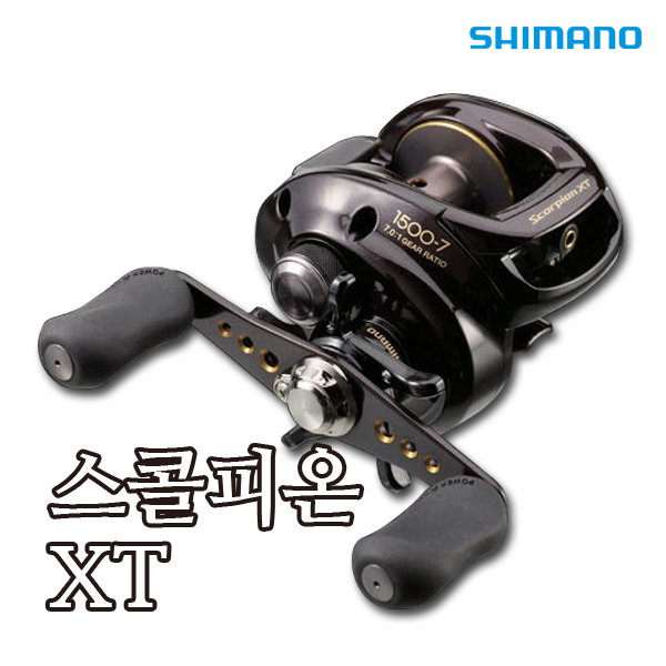 시마노 스콜피온 XT 1500-7