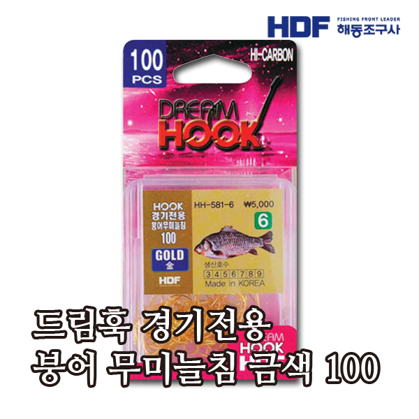 HDF 드림훅 경기전용 붕어 무미늘침 금색 100 HH-581