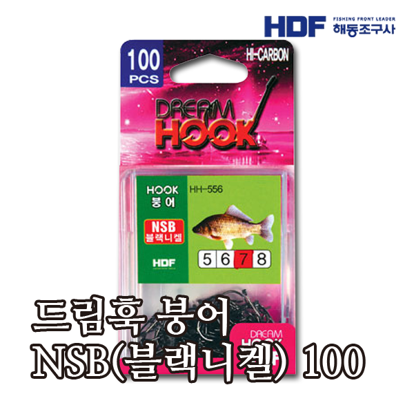 HDF 드림훅 붕어 NSB (블랙니켈) 100 hh-556