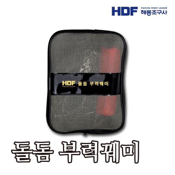 HDF 돌돔 부력꿰미 세트 HA-634 낚시 꿰미 소품
